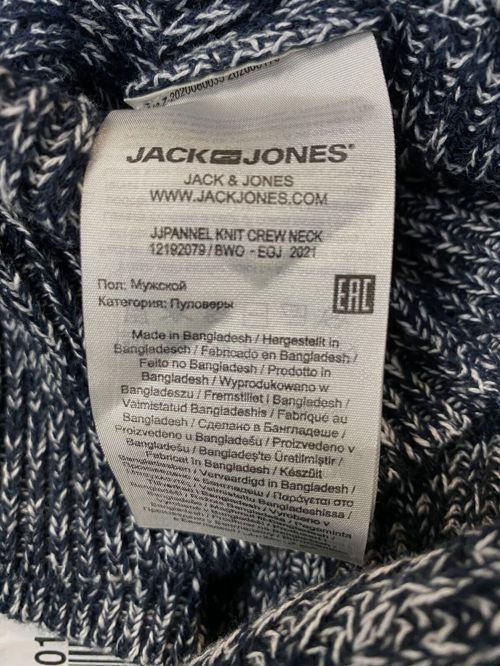 $60 Jack & Jones Men's Gray Knit Crewneck Pullover Sweatshirt Sweater Size XXL